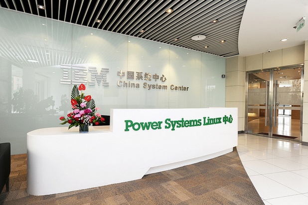 Центр IBM в Пекине