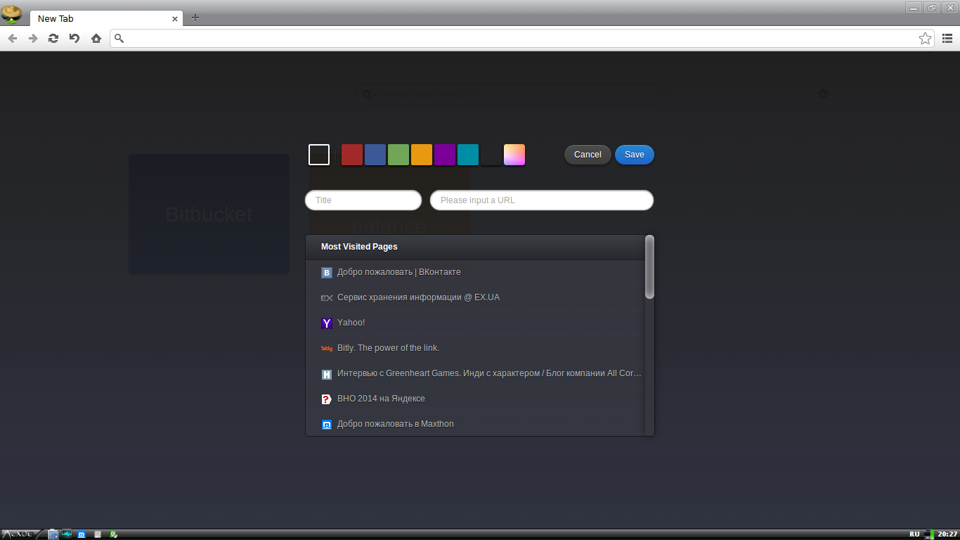 настройка цветовой схемы Maxthon