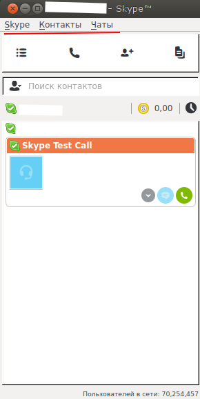 Измененный пользовательский интерфейс в Skype 4.3 под linux